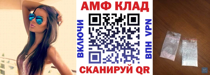 Амфетамин Premium  Полярные Зори 