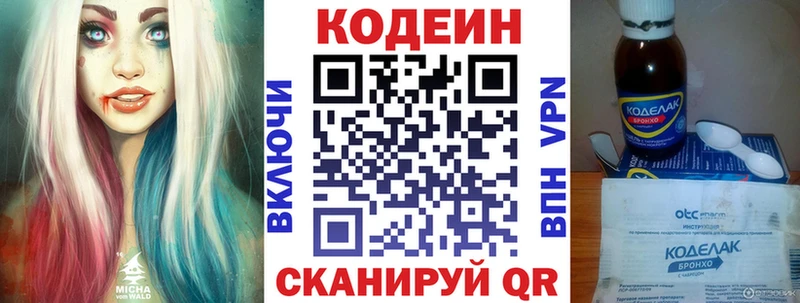 блэк спрут сайт Полярные Зори Кодеиновый сироп Lean напиток Lean (лин)