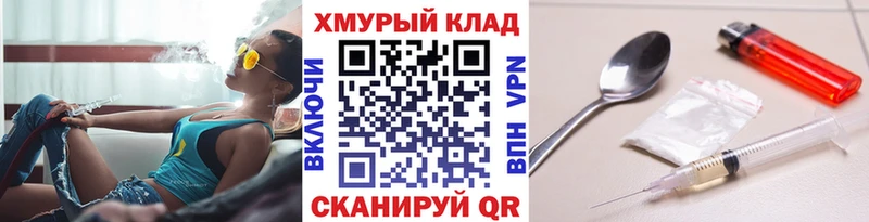 купить закладку  Полярные Зори  Героин хмурый 
