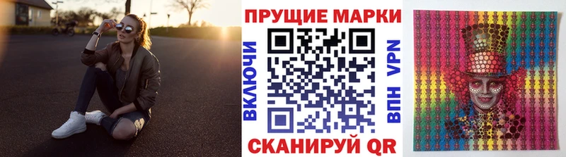 Марки 25I-NBOMe 1500мкг  наркошоп  Полярные Зори 